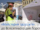 «Майстерня здоров’я» до Всесвітнього дня боротьби з інсультом під патронатом НАМН України