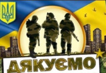 Надання високоспеціалізованої медичної допомоги та реабілітації учасників АТО (ООС) в установах НАМН України станом на 18.11.2019 р.