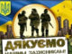 Надання високоспеціалізованої медичної допомоги та реабілітації учасників АТО (ООС) в установах НАМН України станом на 18.11.2019 р.