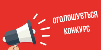 Конкурс на посади керівників наукових установ НАМН України