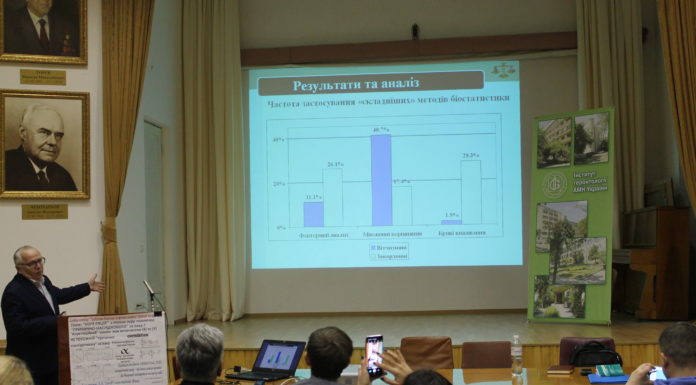 Лекторій з біоетики для співробітників НАМН України