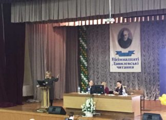 XIX Данилевські читання. АНОНС