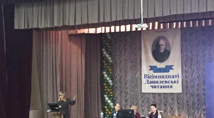 XIX Данилевські читання. АНОНС