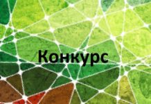 Конкурс на здобуття премії НАМН України імені видатних учених України