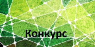 Конкурс на здобуття премії НАМН України імені видатних учених України