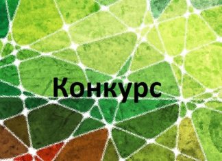 Конкурс на здобуття премії НАМН України імені видатних учених України
