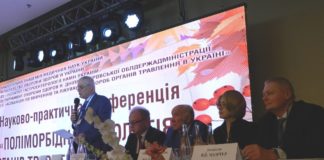 Науково-практична конференція «Поліморбідна патологія органів травлення у практиці сімейного лікаря»