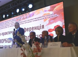 Науково-практична конференція «Поліморбідна патологія органів травлення у практиці сімейного лікаря»