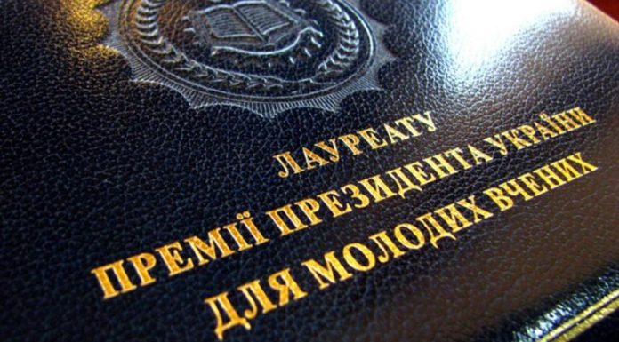 Лауреати премії Президента України для молодих вчених 2019 року від НАМН України