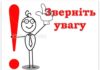 Затверджено національні класифікатори хвороб та інтервенцій