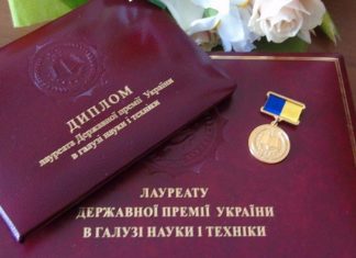 3 роботи за участі науковців НАМН України в числі лауреатів Державної премії України в галузі науки і техніки (2019)