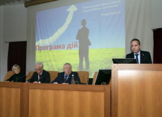 Вибори директора ДУ «Інститут травматології та ортопедії НАМН України»