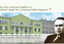 Відділу експериментального моделювання і трансплантології з експериментально-біологічною клінікою ДУ «ІПХС ім. проф. М.І. Ситенка НАМН України» виповнилося 85 років