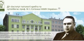 Відділу експериментального моделювання і трансплантології з експериментально-біологічною клінікою ДУ «ІПХС ім. проф. М.І. Ситенка НАМН України» виповнилося 85 років