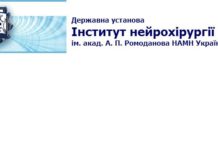 Міжнародний симпозіум “Bridging clinical medicine and nanotechnology – advancing the network in nanomedicine for education, research and innovation in the Baltic Sea Region (nanoBSR)”