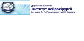 Міжнародний симпозіум “Bridging clinical medicine and nanotechnology – advancing the network in nanomedicine for education, research and innovation in the Baltic Sea Region (nanoBSR)”