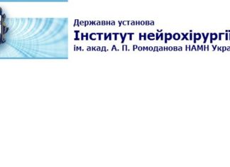 Міжнародний симпозіум “Bridging clinical medicine and nanotechnology – advancing the network in nanomedicine for education, research and innovation in the Baltic Sea Region (nanoBSR)”