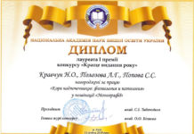 КРАЩЕ ВИДАННЯ 2019 РОКУ