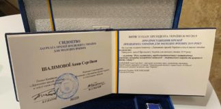 Нагородження Шалімової А.С. премією Президента України для молодих вчених