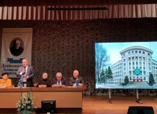 Науково-практична конференція з міжнародною участю «Досягнення та перспективи експериментальної і клінічної ендокринології» (Дев’ятнадцяті Данилевські читання) від 27-28 лютого 2020 року