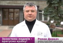 Звернення Романа Деркача до працівників Укрзалізниці та інших перевізників