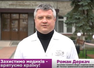 Звернення Романа Деркача до працівників Укрзалізниці та інших перевізників