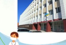 Робота поліклініки ДУ «Інститут гастроентерології НАМН України» під час карантину