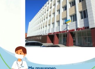 Робота поліклініки ДУ «Інститут гастроентерології НАМН України» під час карантину