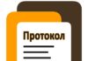 Протокол №2 засідання оперативного штабу Національної академії медичних наук України по протидії коронавірусній інфекції COVID-19