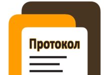Протокол №2 засідання оперативного штабу Національної академії медичних наук України по протидії коронавірусній інфекції COVID-19
