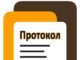 Протокол №2 засідання  оперативного штабу Національної академії медичних наук України по протидії   коронавірусній  інфекції COVID-19