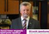 Захистимо медиків – збережемо Україну! Звернення президента НАМН України академіка В.І.Цимбалюка