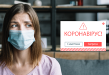 Що треба знати про коронавірусну хворобу COVID-19 та її профілактику