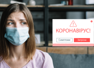 Що треба знати про коронавірусну хворобу COVID-19 та її профілактику