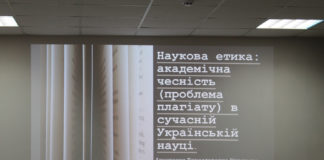 Чергове засідання лекторію з питань біоетичної експертизи від 28.02.2020