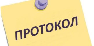 ПРОТОКОЛ №1 засідання оперативного штабу Національної академії медичних наук України по протидії коронавірусній інфекції COVID-19
