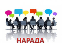 Нарада від 23.03.2020