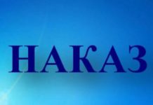 Наказ про профілактичні та протиепідемічні заходи НАМН України в умовах встановленого карантину від 13.03.2020р.