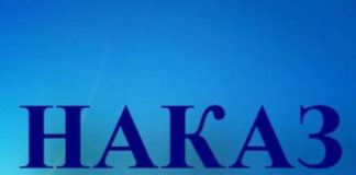 Наказ про профілактичні та протиепідемічні заходи НАМН України в умовах встановленого карантину від 13.03.2020р.