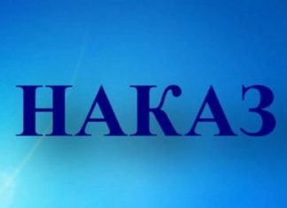 Наказ про профілактичні та протиепідемічні заходи НАМН України в умовах встановленого карантину від 13.03.2020р.