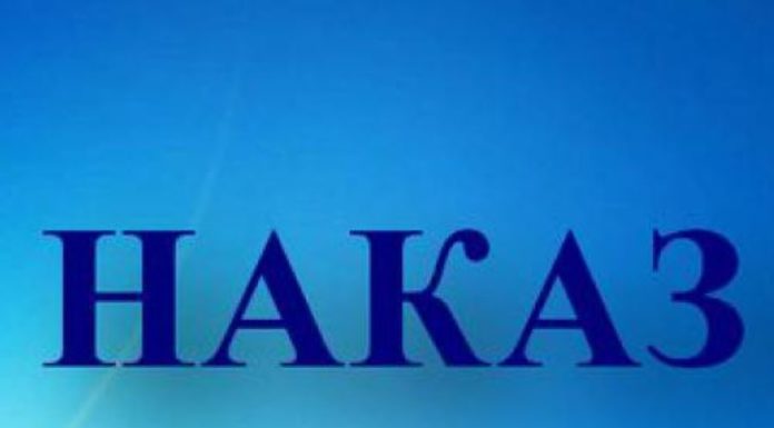Наказ про профілактичні та протиепідемічні заходи НАМН України в умовах встановленого карантину від 13.03.2020р.