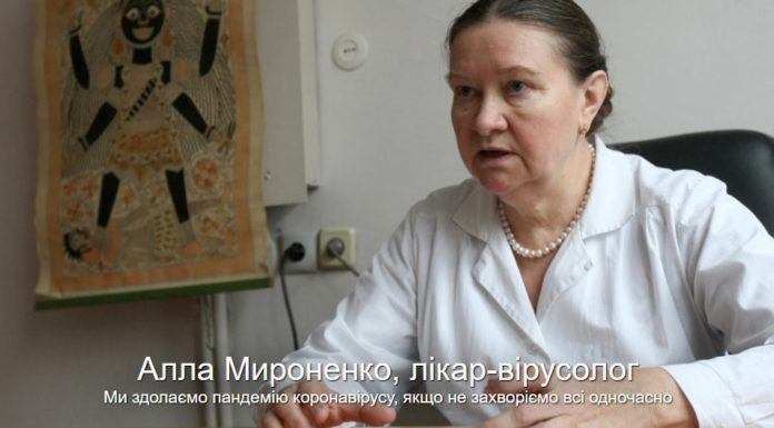 Алла Мироненко, лікар-вірусолог Ми здолаємо пандемію коронавірусу, якщо не захворіємо всі одночасно