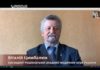 Інтерв’ю президента НАМН України, академіка В.І.Цимбалюка на телеканалі «РАДА»