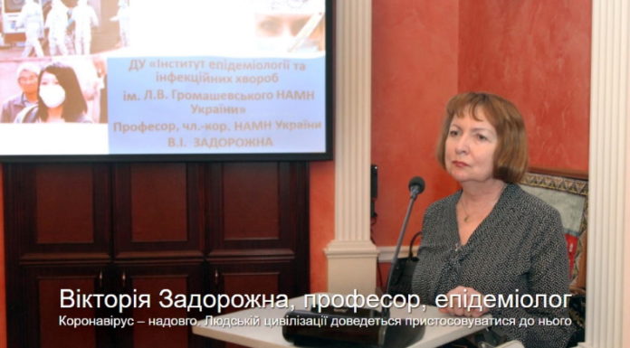 Коронавірус – надовго. Людській цивілізації доведеться пристосовуватися до нього. Інтерв’ю директора ДУ “Інститут епідеміології та інфекційних хвороб імені Л.В.Громашевського НАМНУ” В.І.Задорожної