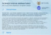 Психогігієна карантину. Рекомендації ДУ “Інститут неврології, психіатрії та наркології НАМН України”