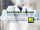 Спільні рекомендації ДУ «Інститут стоматології та щелепно-лицевої хірургії НАМН України» і ГО «Асоціація стоматологів України» щодо запобіжних заходів для захисту від гострої респіраторної хвороби COVID-19, спричиненої коронавірусом SARS-CoV-2