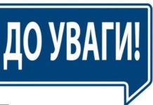Пам’ятка щодо проведення заходів антисептики та дезінфекції