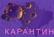 Що таке адаптивний карантин і як довго Україна буде з нього виходити – пояснює Святослав Протас