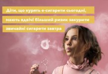 Куріння, що повільно вбиває. До Всесвітнього дня без тютюну