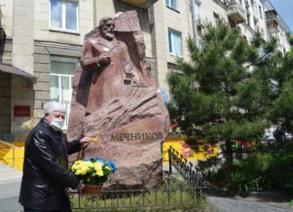 15.05.2020р. відзначається пам’ятна дата – 175 років з дня народження всесвітньо відомого ученого Іллі Ілліча Мечникова.